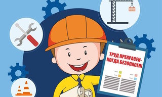 Разработка инструкций по охране труда для предприятий в Волхове в октябре
