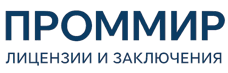 Экспертиза, строительные изыскания, лицензии и заключения по ценам от 6103 руб. 2026
