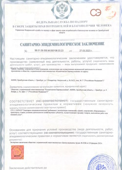 12.04.2024 Волхов - СЭЗ - Косметология Евромед клиник