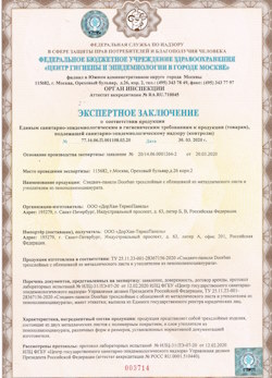 30.04.2024 Волхов - СЭЗ - ООО Дорхан