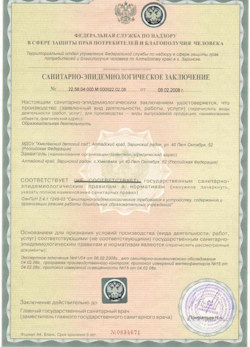 20.09.2024 Волхов - СЭЗ - Детский сад