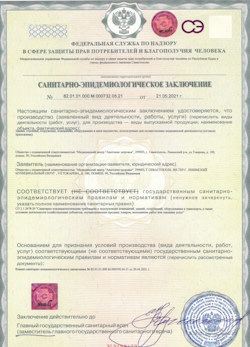 30.11.2024 Волхов - СЭЗ - Анатомия здоровья